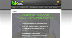 Desktop Screenshot of brandcapital.ru