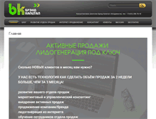 Tablet Screenshot of brandcapital.ru